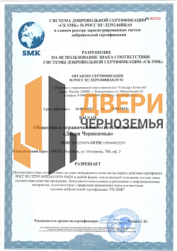 Сертификат (ISO 9001)