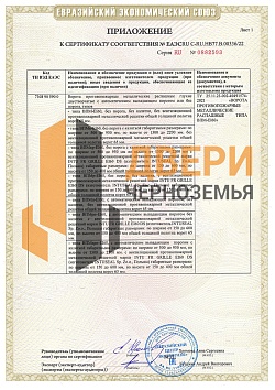 Сертификат на ворота ВПМ EI-60